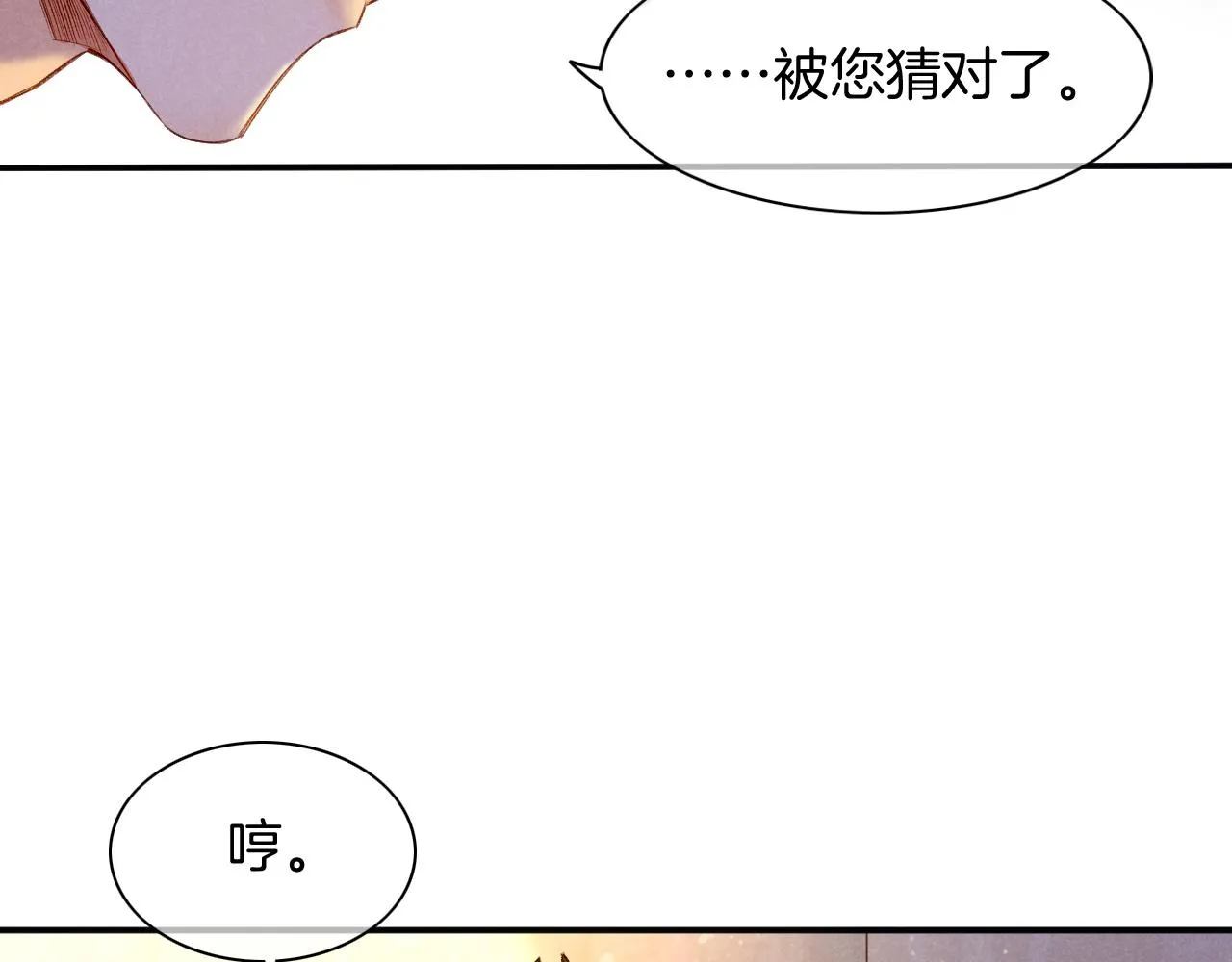 第15话 展颜一笑 第18页