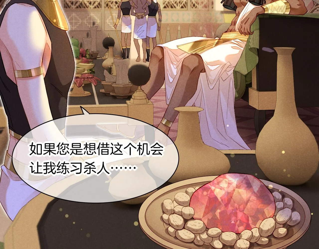 第15话 展颜一笑 第22页