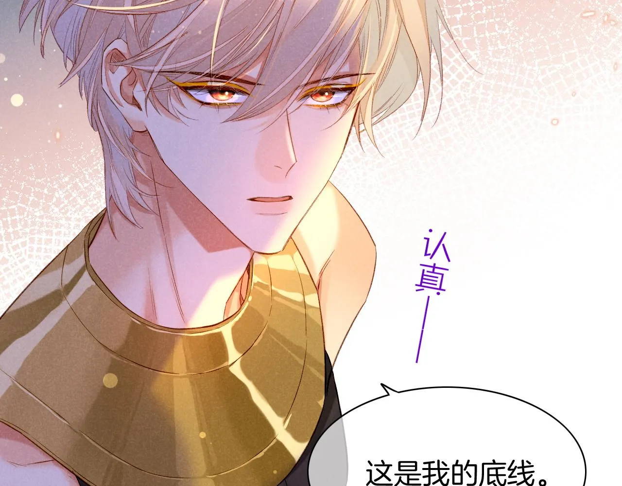 第15话 展颜一笑 第24页