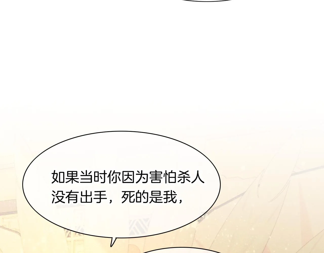 第15话 展颜一笑 第29页