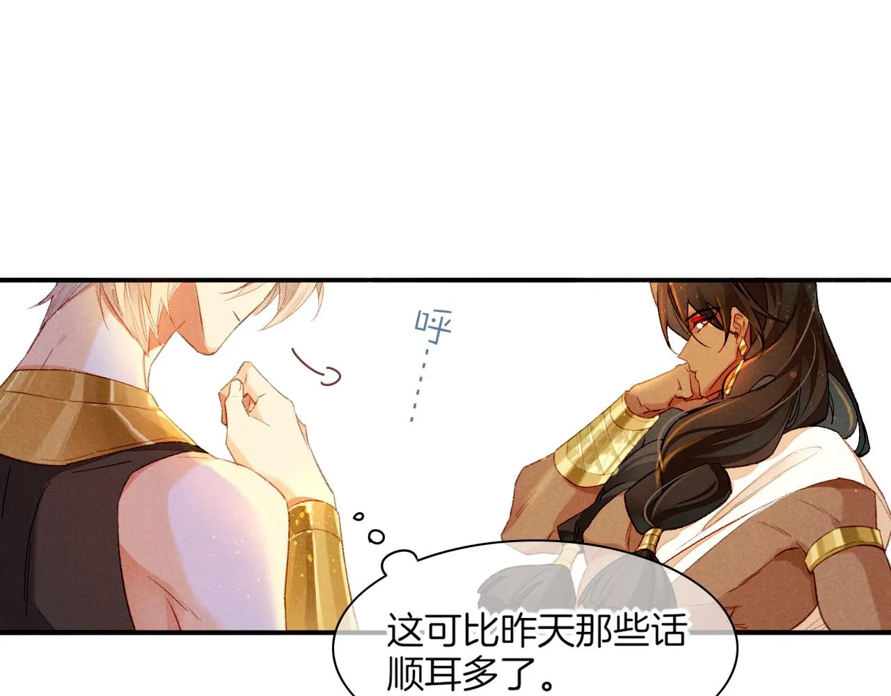 第15话 展颜一笑 第33页