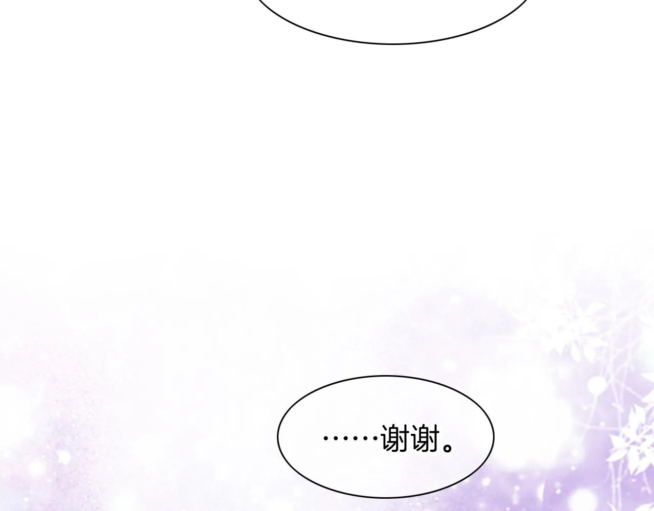 第15话 展颜一笑 第34页