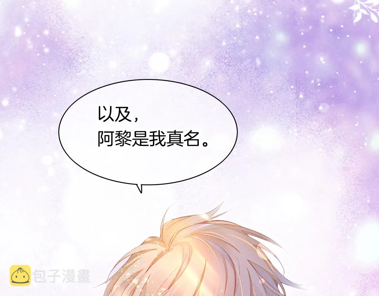 第15话 展颜一笑 第35页
