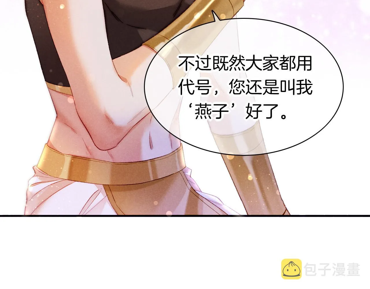 第15话 展颜一笑 第37页