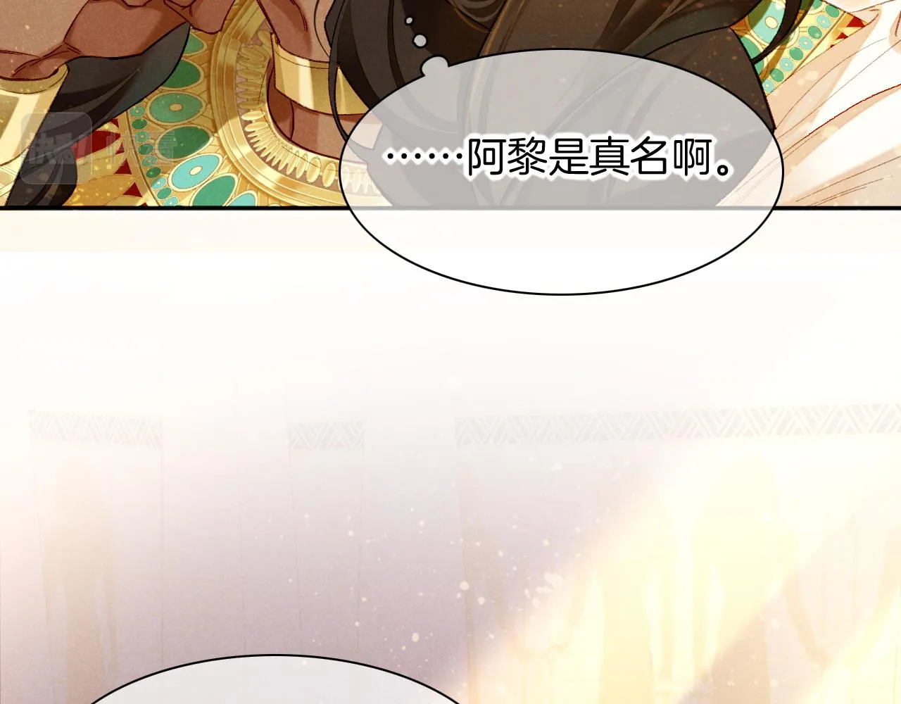 第15话 展颜一笑 第39页