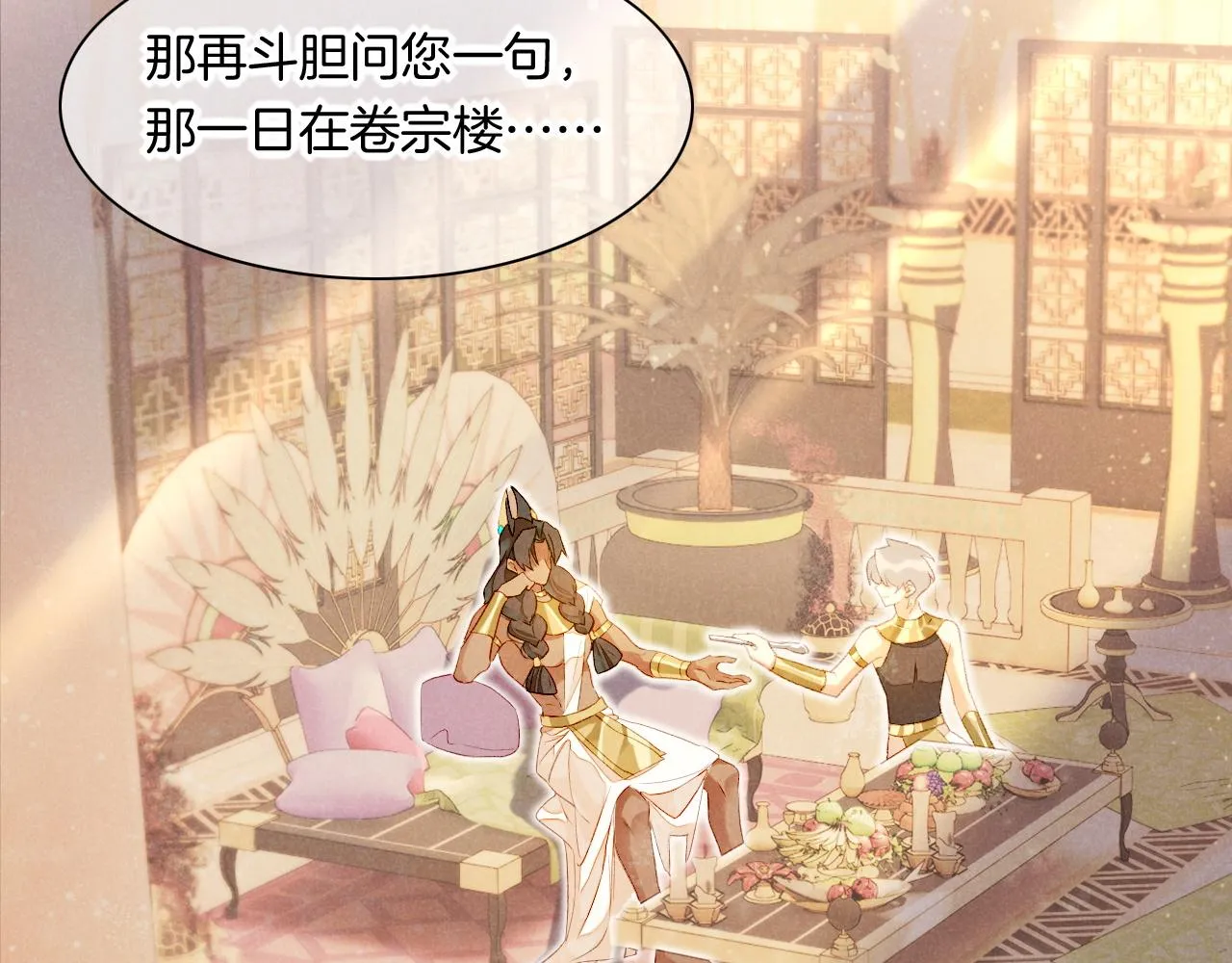 第15话 展颜一笑 第40页