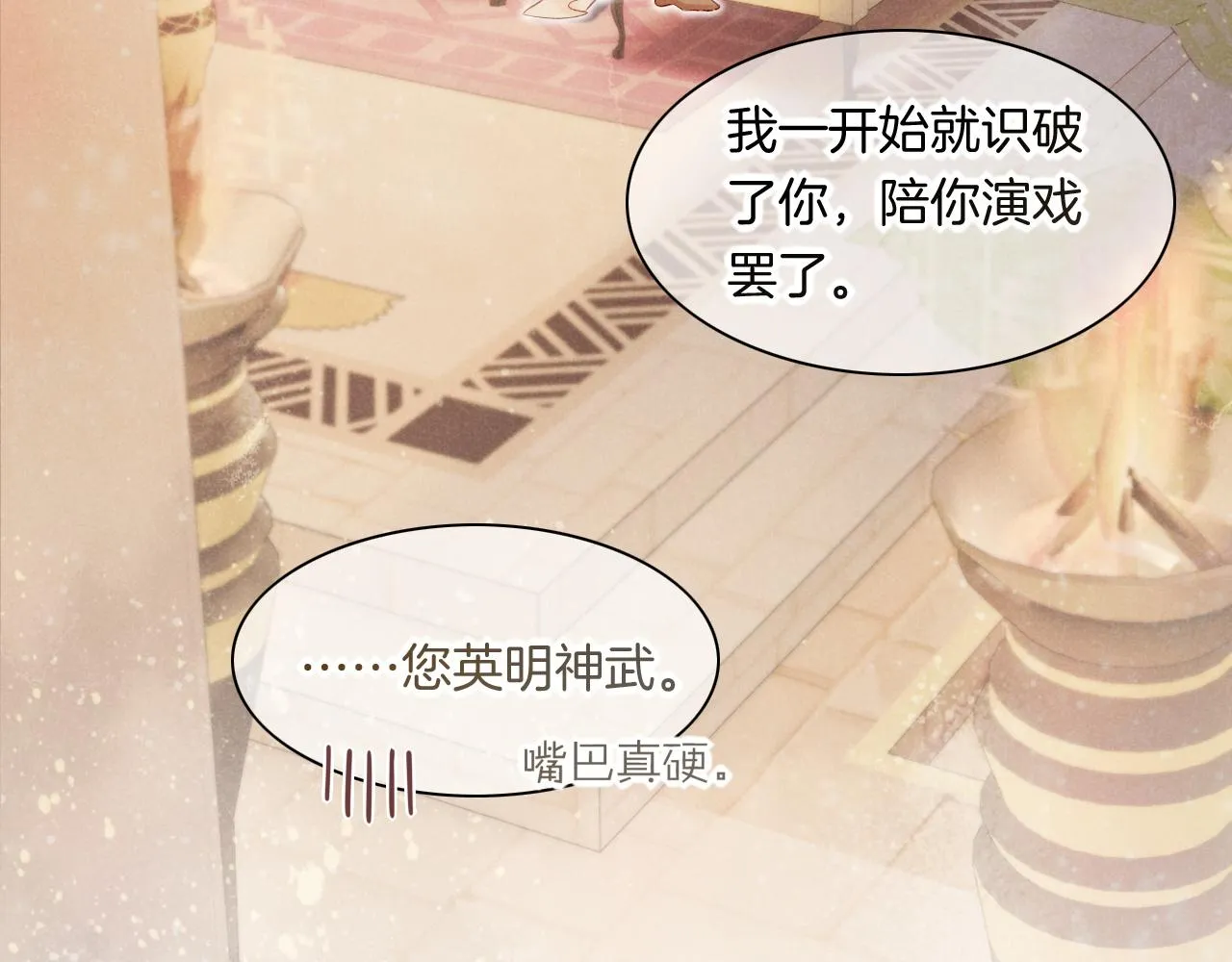 第15话 展颜一笑 第41页