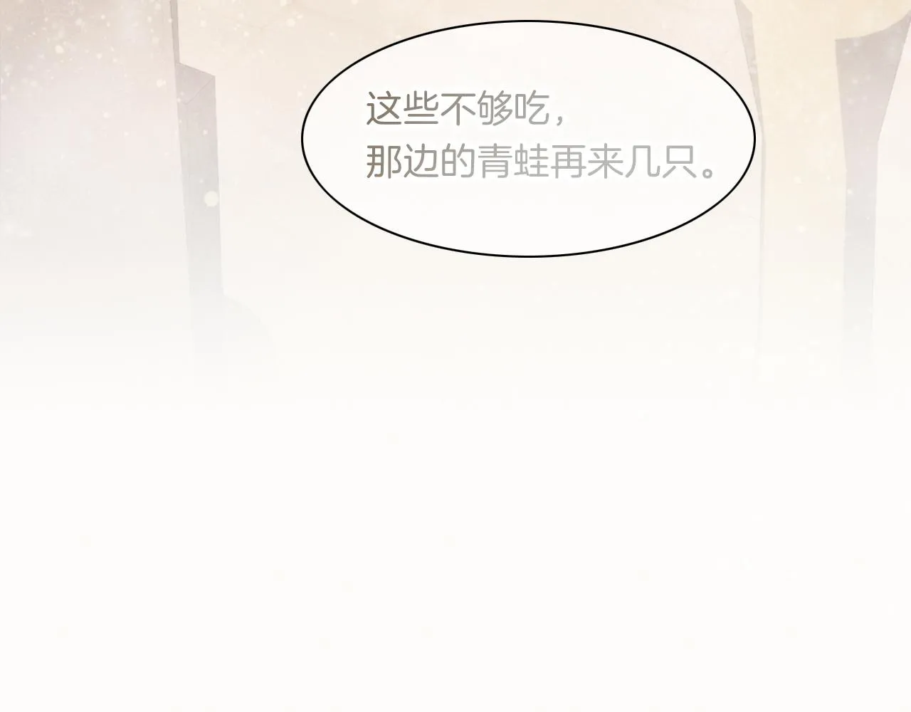 第15话 展颜一笑 第42页