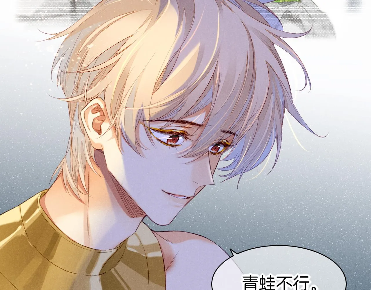 第15话 展颜一笑 第44页
