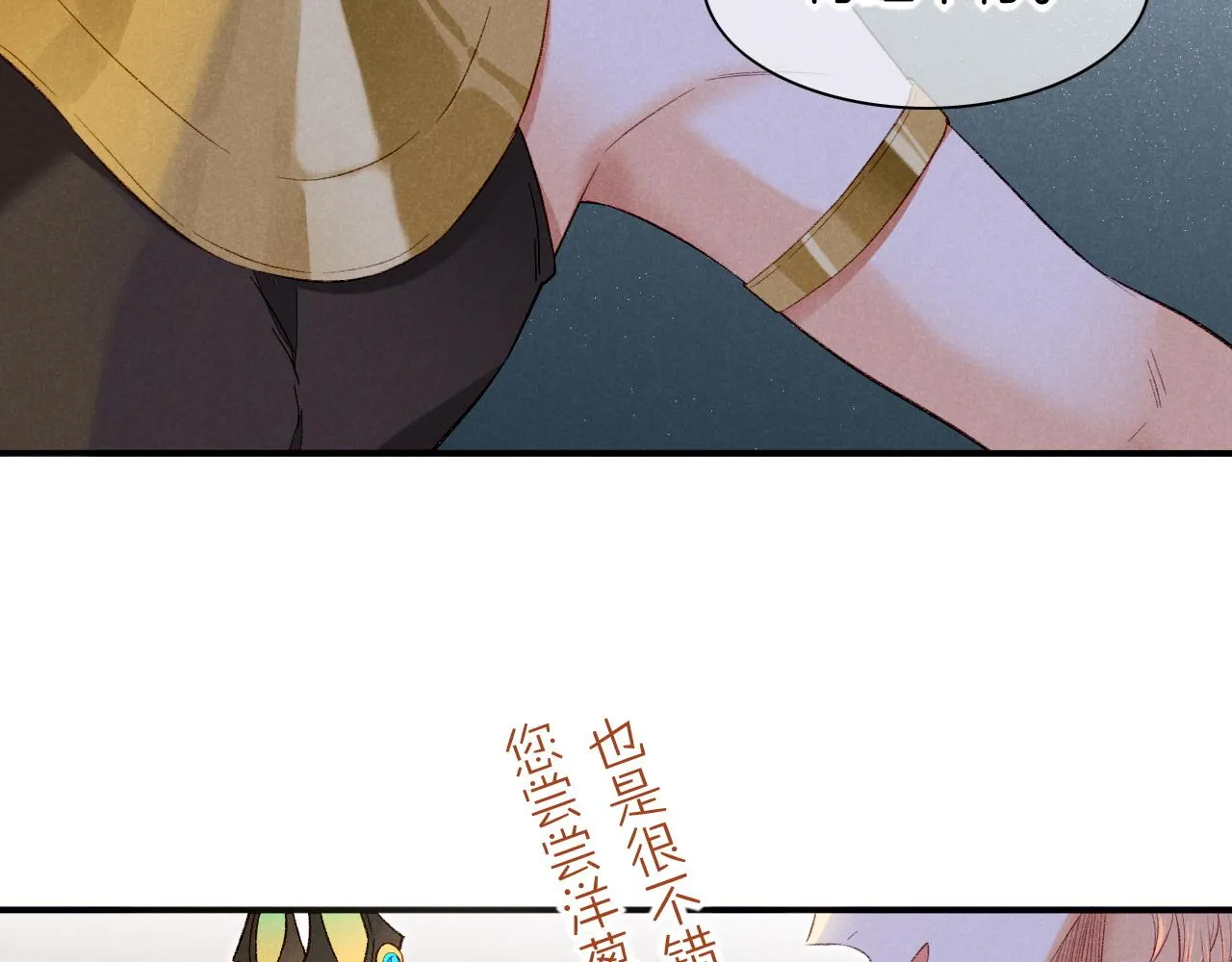第15话 展颜一笑 第45页
