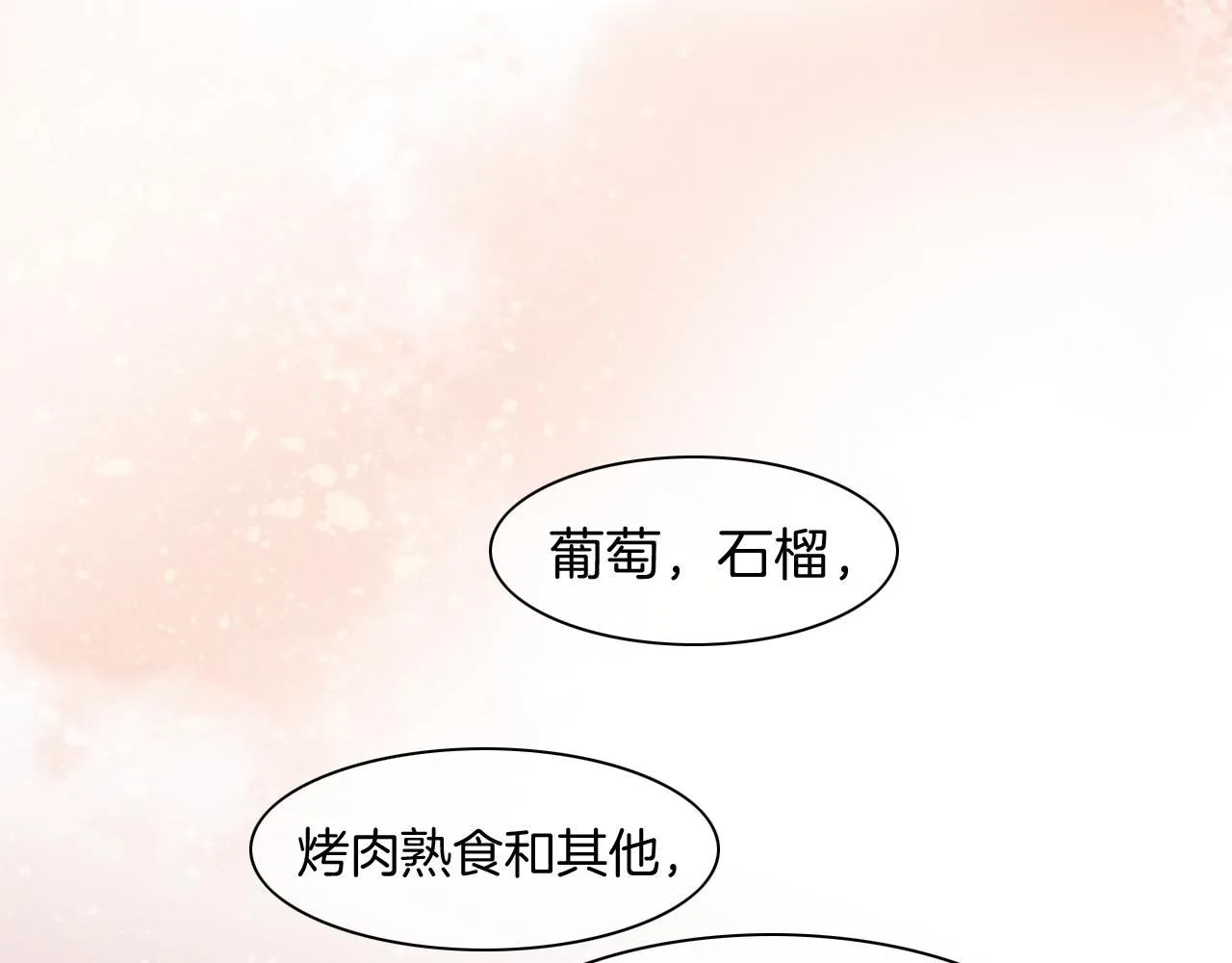 第15话 展颜一笑 第48页