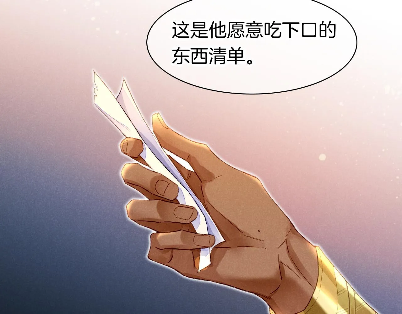 第15话 展颜一笑 第49页