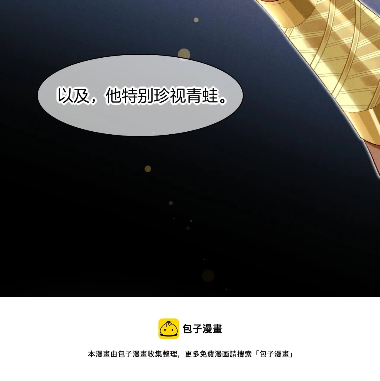 第15话 展颜一笑 第50页