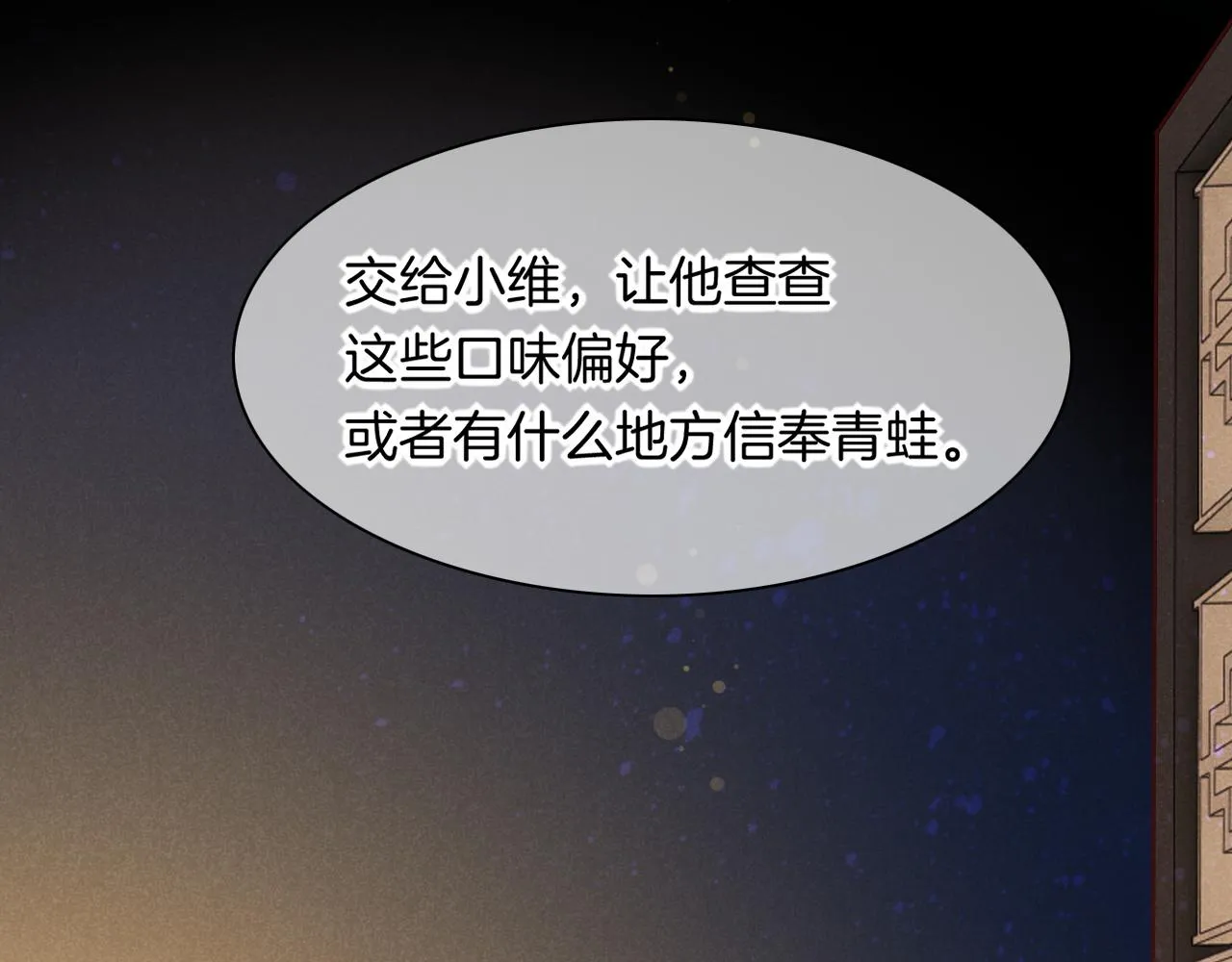第15话 展颜一笑 第51页