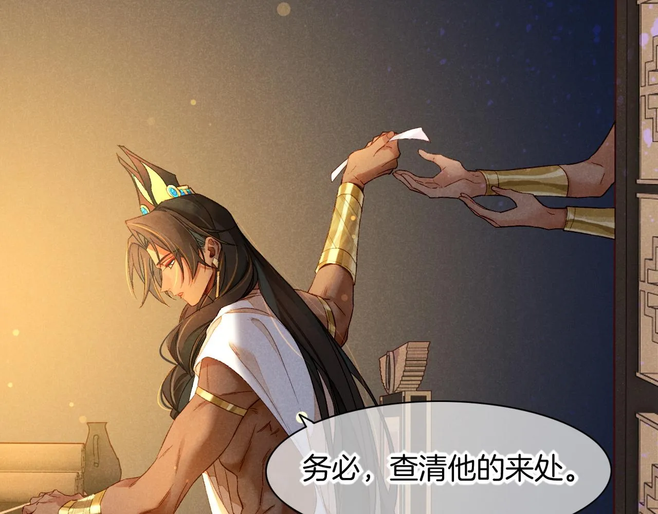 第15话 展颜一笑 第52页