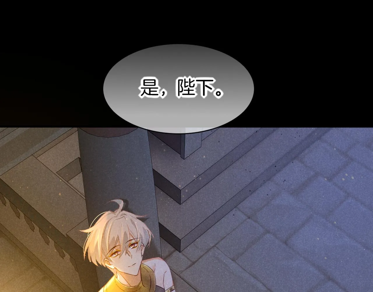 第15话 展颜一笑 第54页