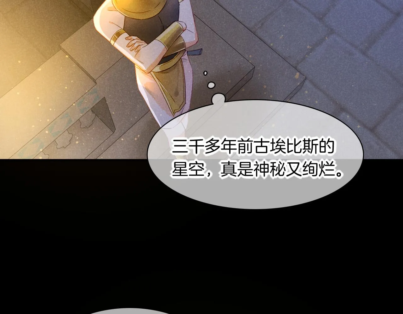 第15话 展颜一笑 第55页