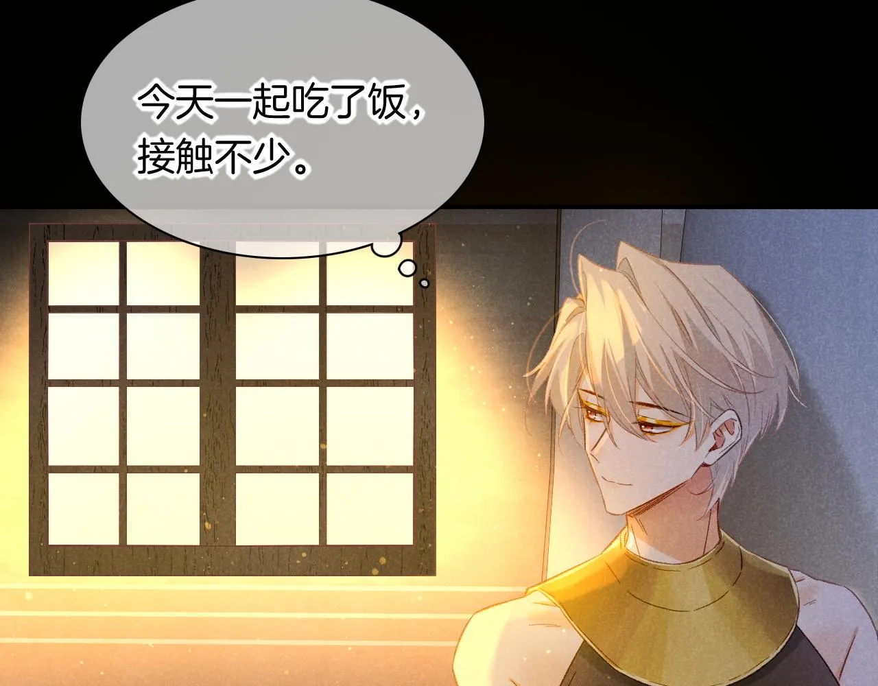 第15话 展颜一笑 第56页
