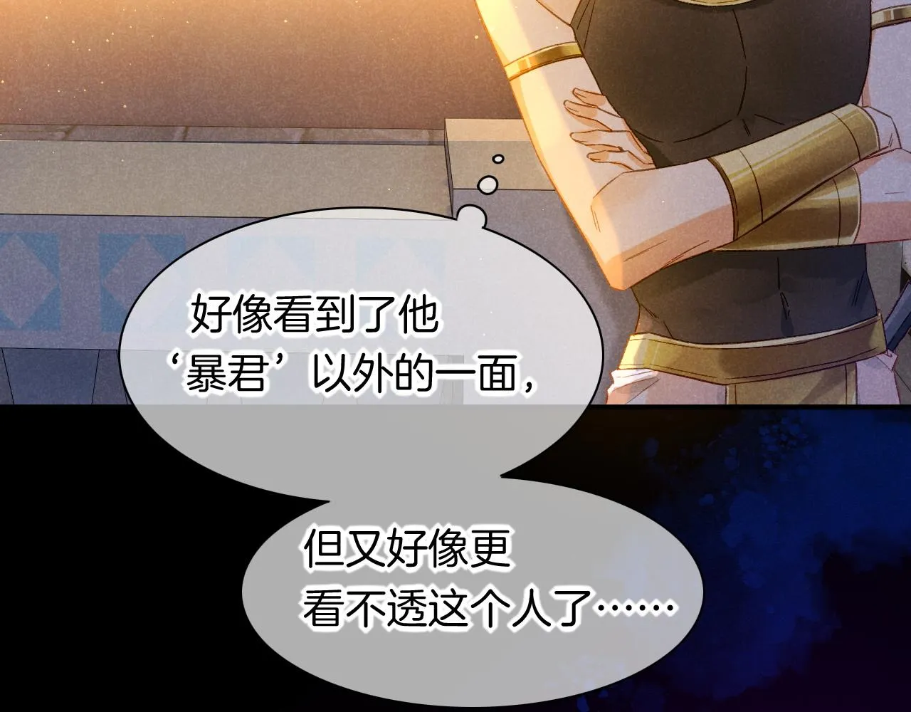 第15话 展颜一笑 第57页