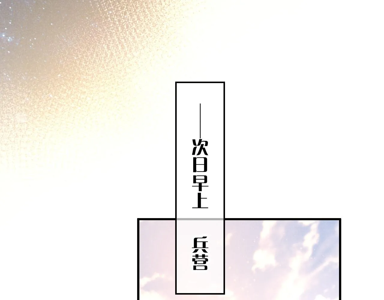 第15话 展颜一笑 第63页