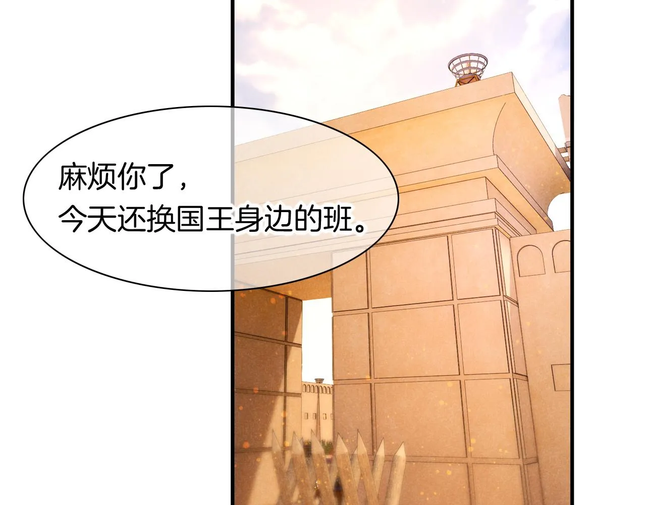 第15话 展颜一笑 第64页