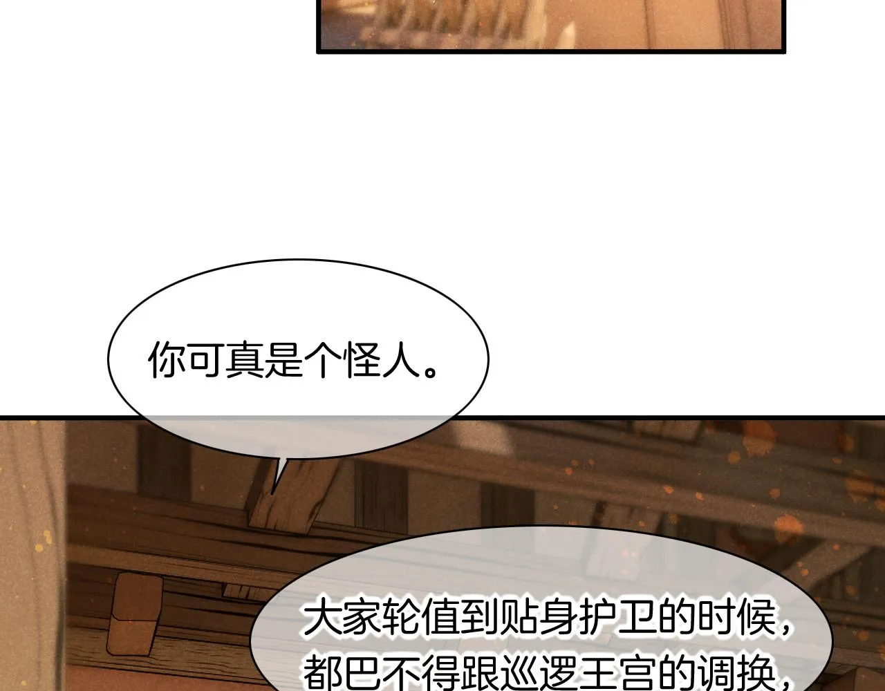 第15话 展颜一笑 第65页