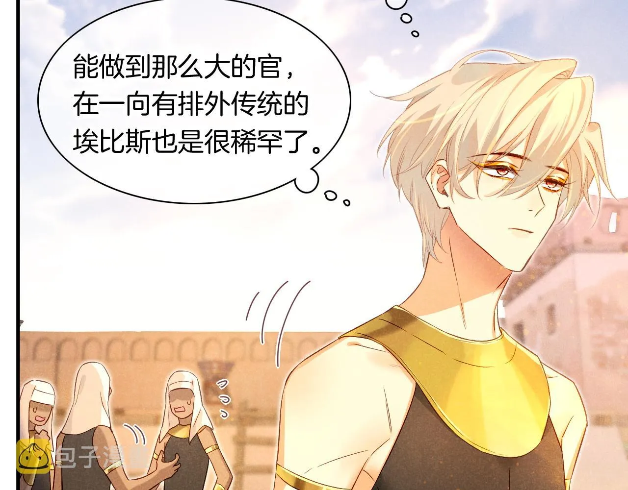 第15话 展颜一笑 第71页