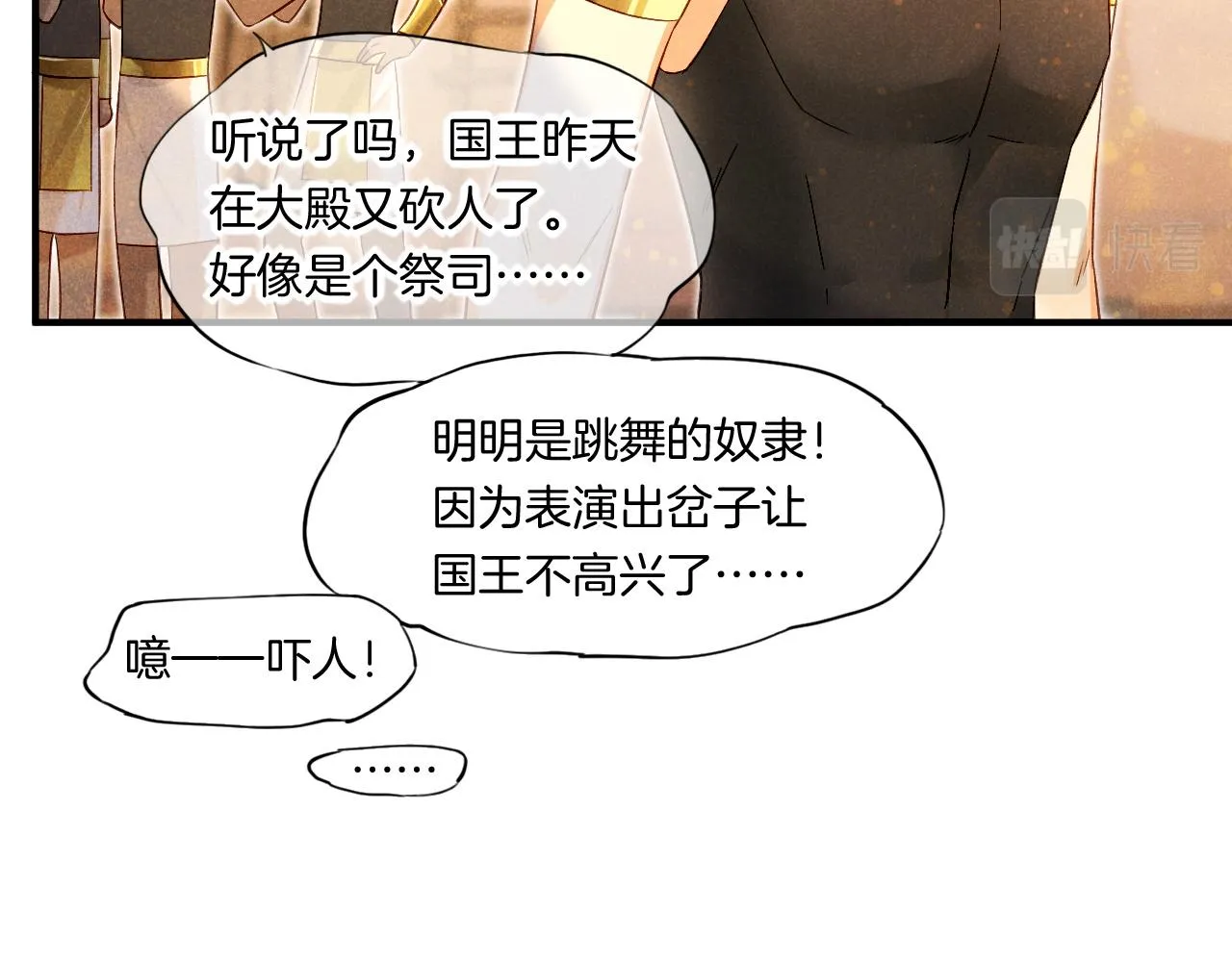 第15话 展颜一笑 第72页