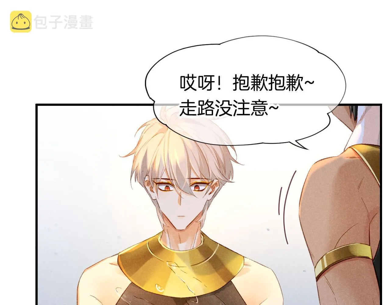 第15话 展颜一笑 第77页