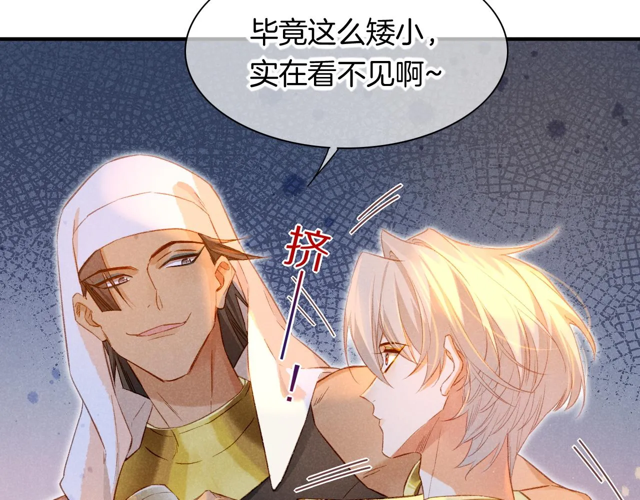 第15话 展颜一笑 第79页
