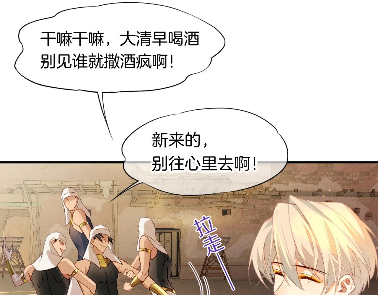 第15话 展颜一笑 第81页
