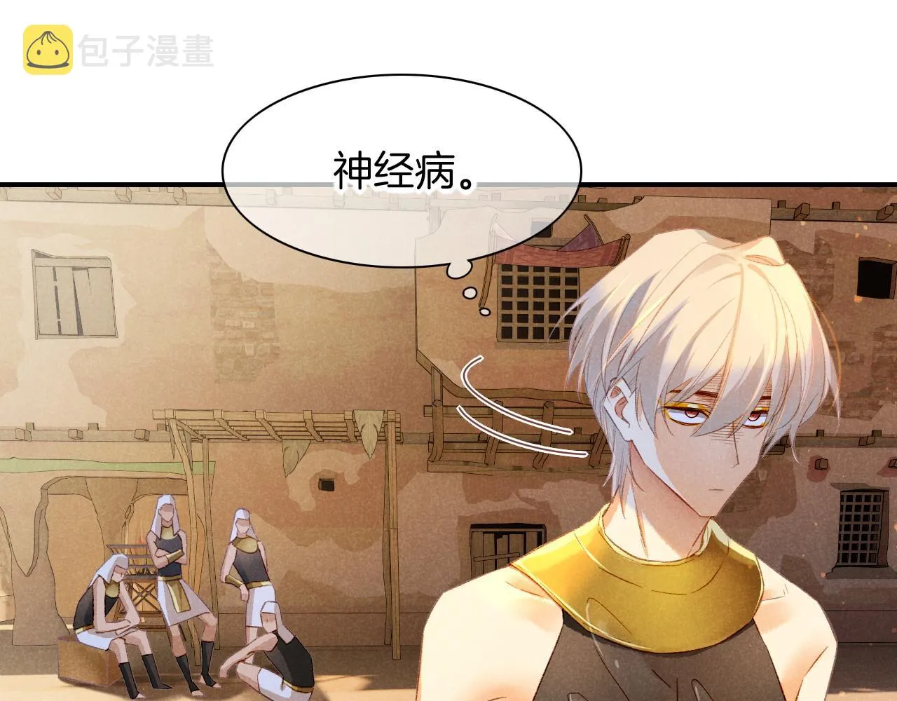 第15话 展颜一笑 第83页