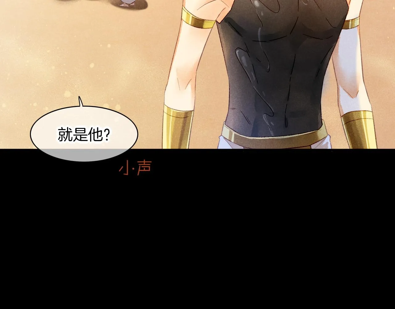 第15话 展颜一笑 第84页
