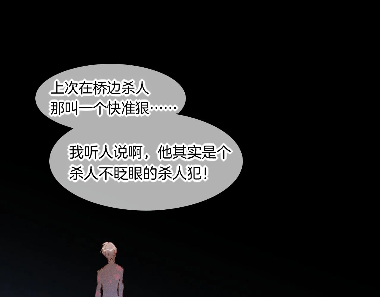 第15话 展颜一笑 第85页