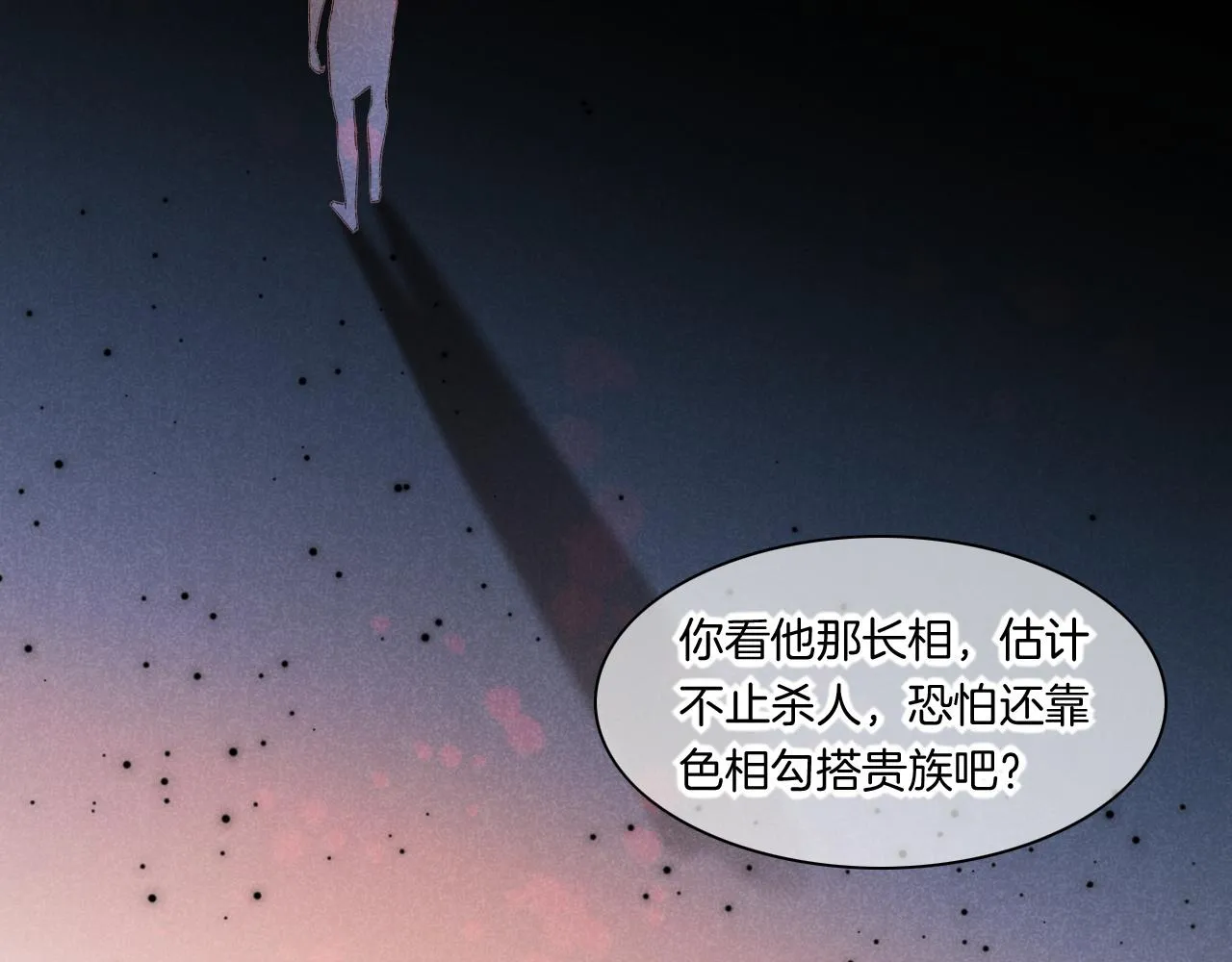 第15话 展颜一笑 第86页