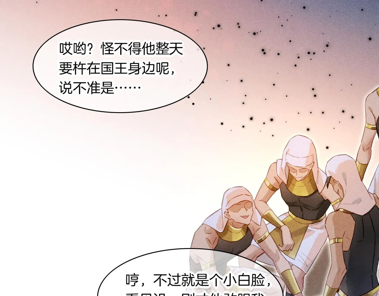 第15话 展颜一笑 第87页