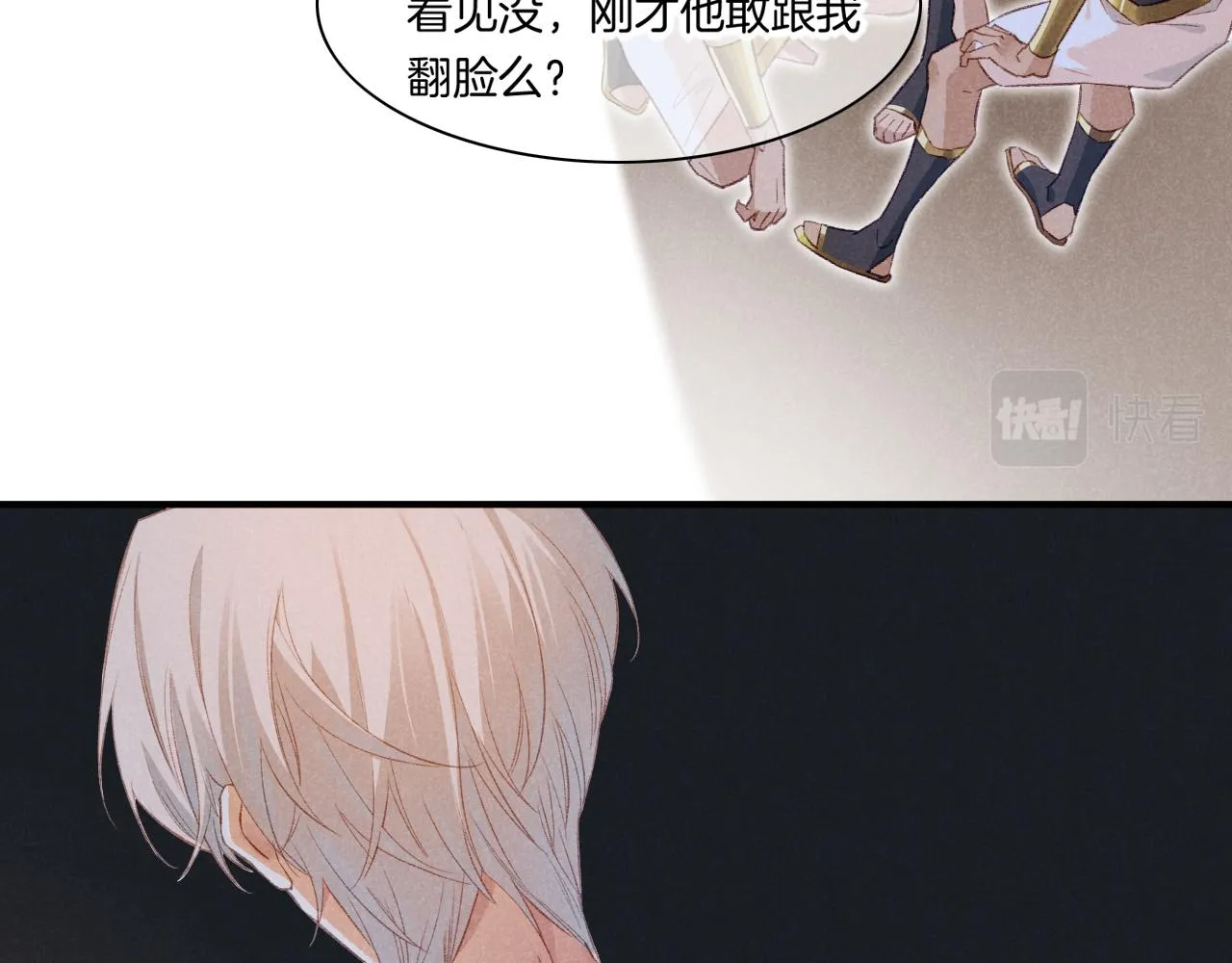 第15话 展颜一笑 第88页