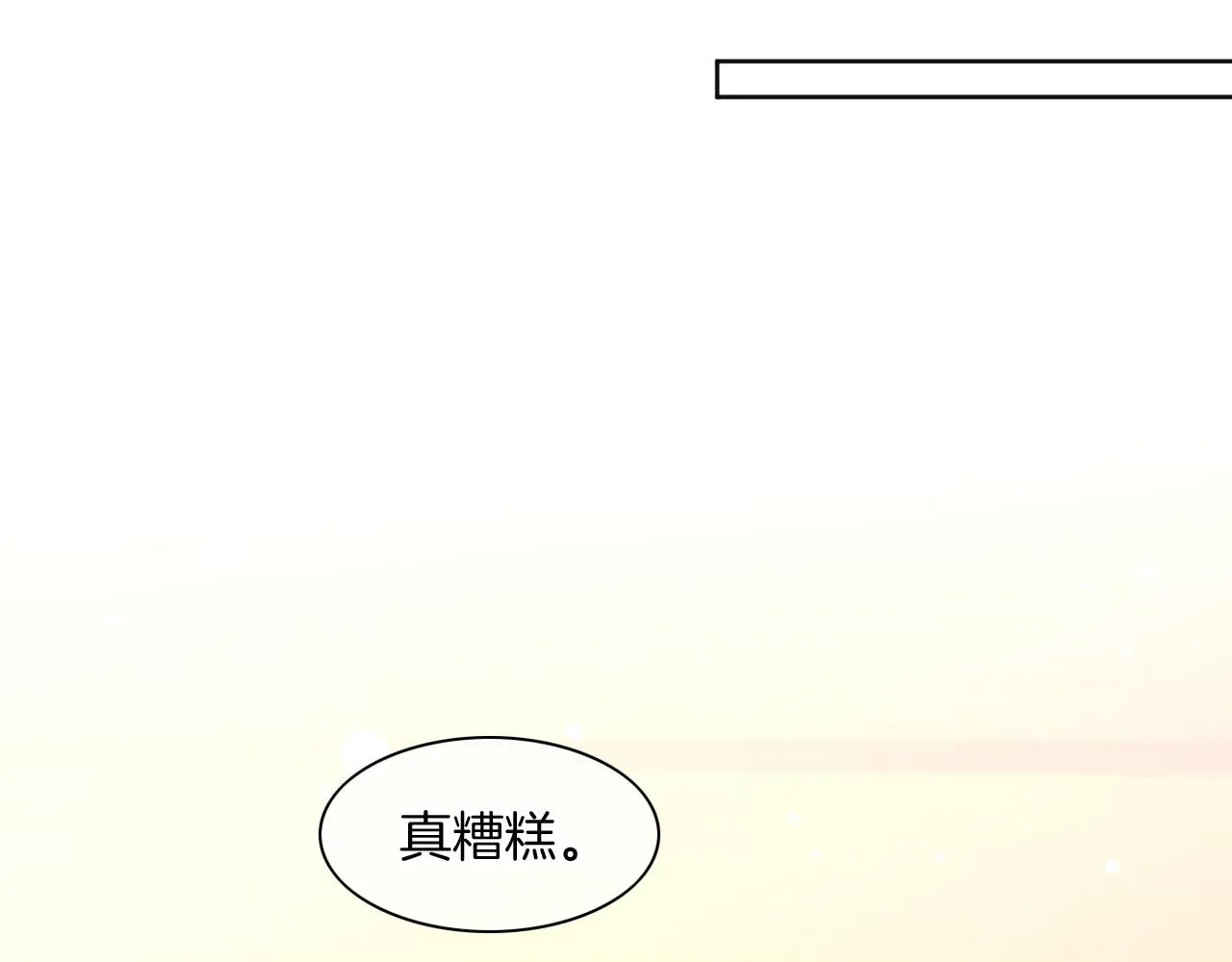 第15话 展颜一笑 第98页