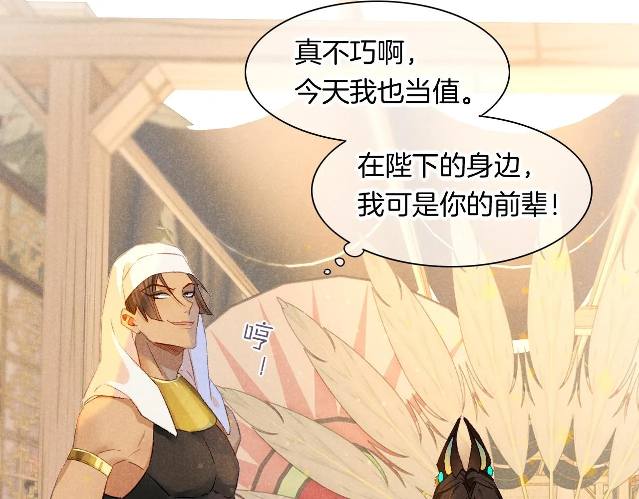第15话 展颜一笑 第103页