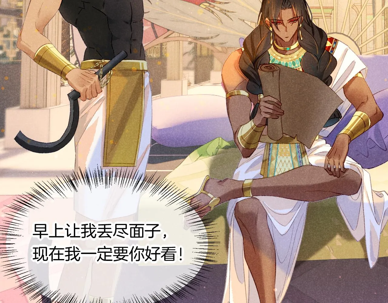 第15话 展颜一笑 第104页
