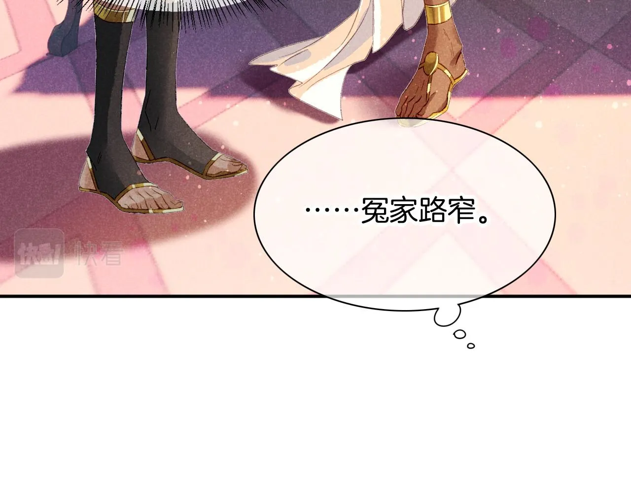 第15话 展颜一笑 第105页