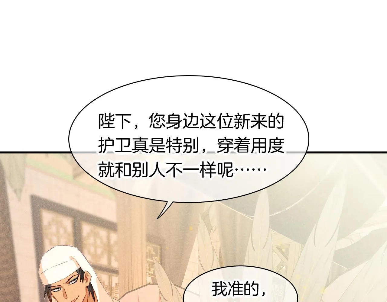 第15话 展颜一笑 第106页