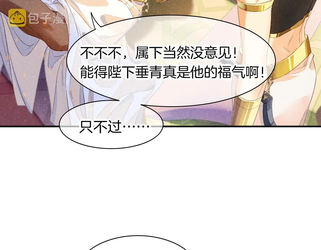 第15话 展颜一笑 第108页