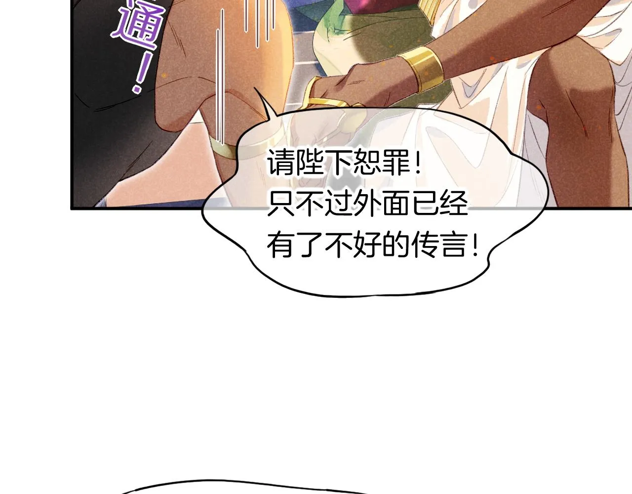 第15话 展颜一笑 第110页