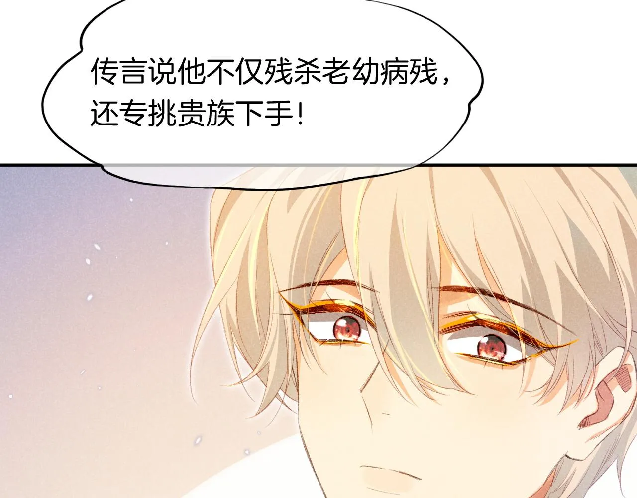 第15话 展颜一笑 第111页