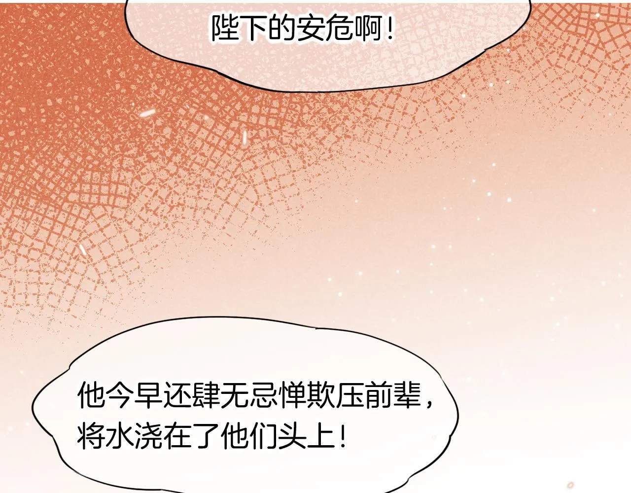 第15话 展颜一笑 第113页