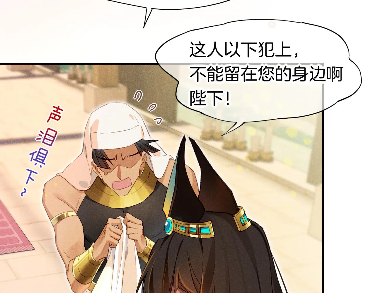 第15话 展颜一笑 第114页