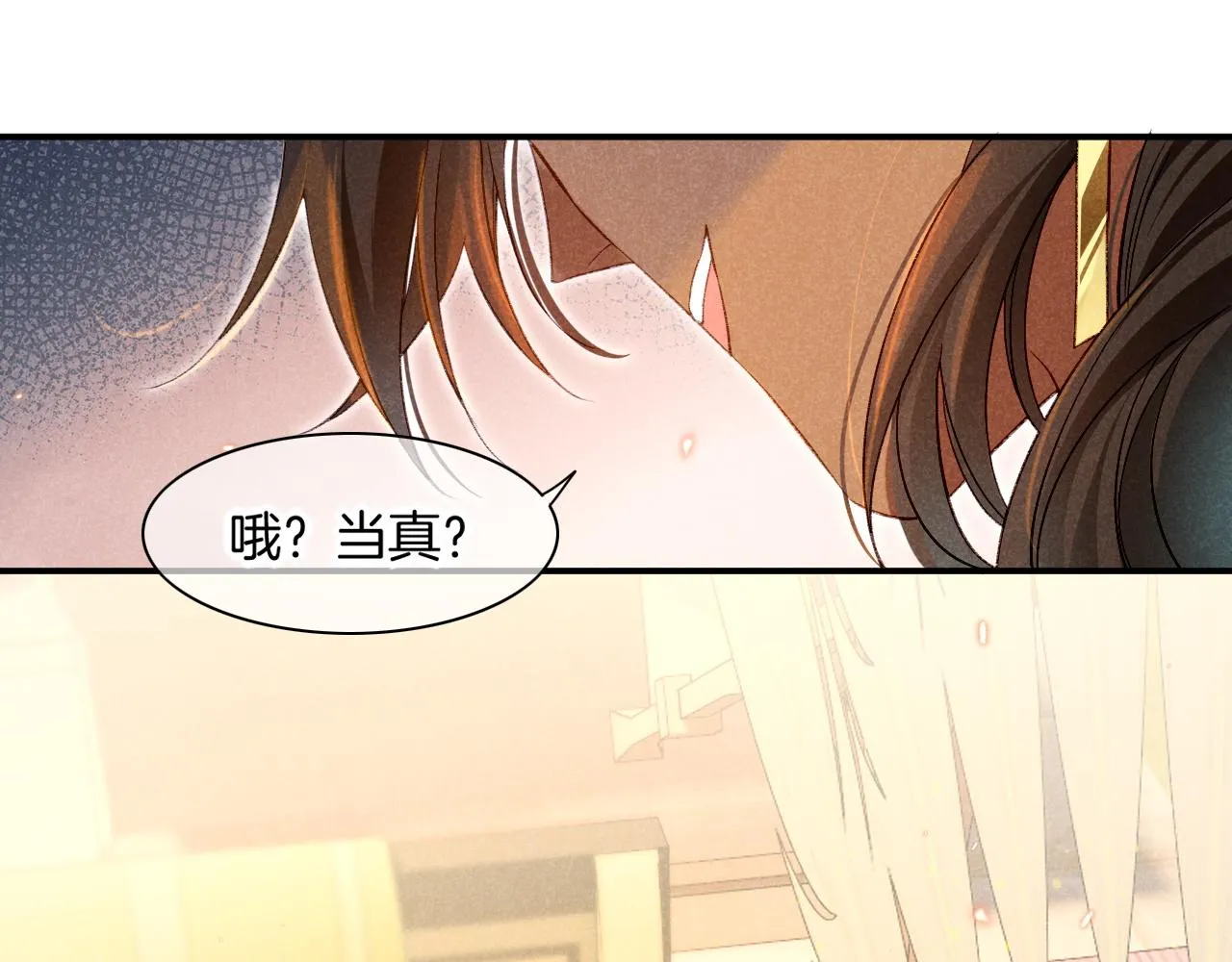 第15话 展颜一笑 第116页