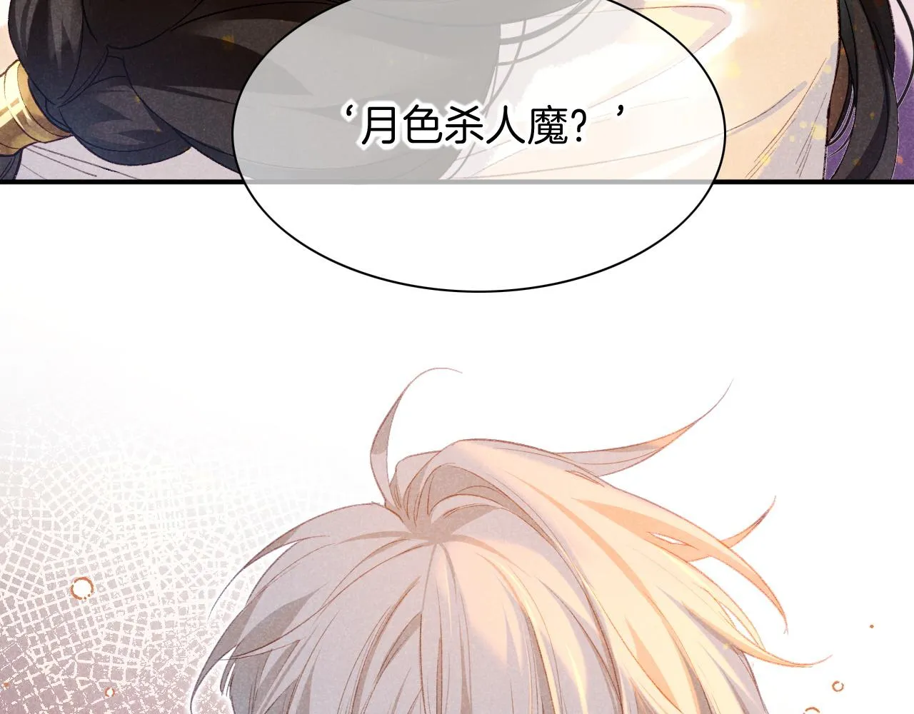 第15话 展颜一笑 第119页