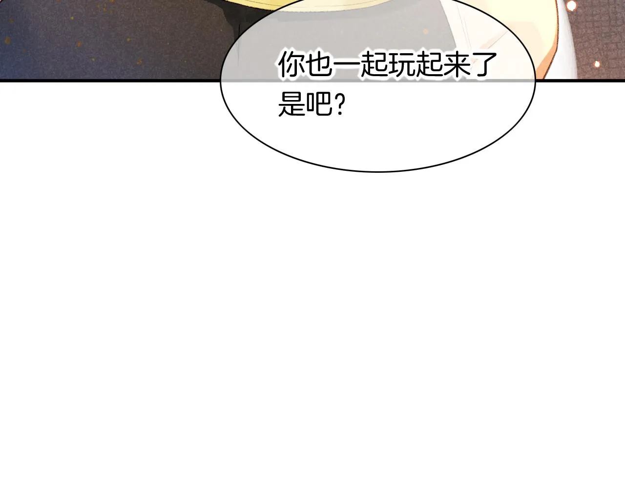 第15话 展颜一笑 第121页